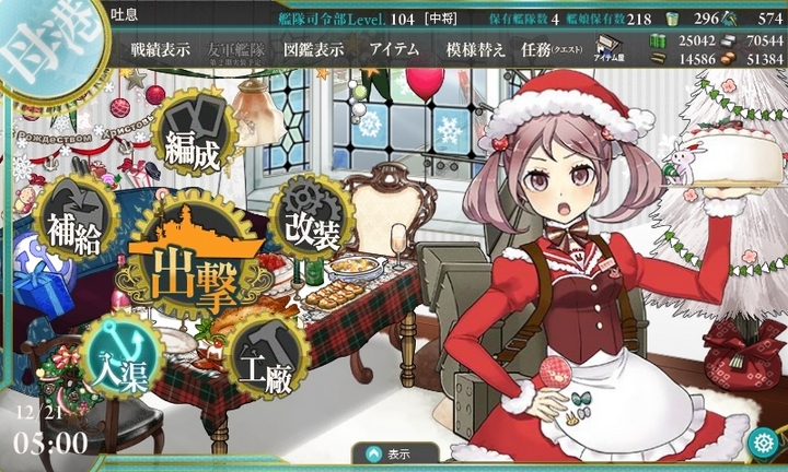 kancolle_141221_050009_01.jpg