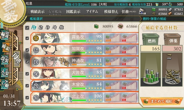 kancolle_150131_135727_01.jpg