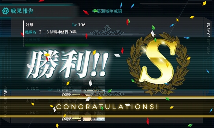 kancolle_150131_140333_01.jpg