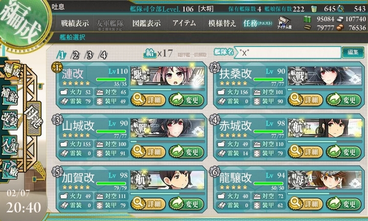 kancolle_150207_204040_01.jpg