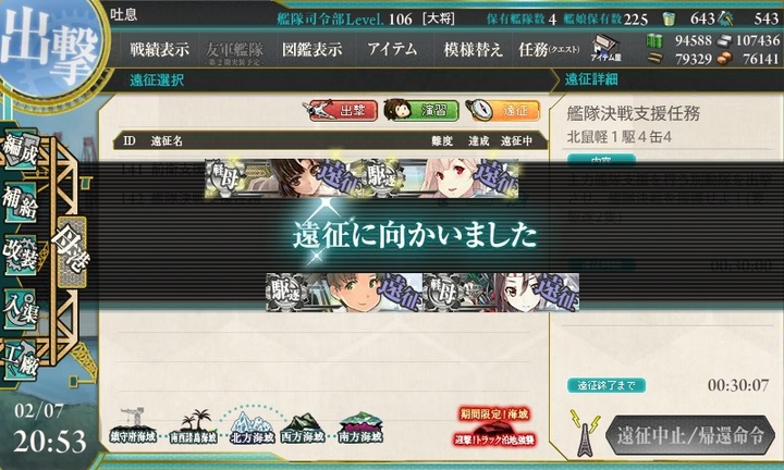 kancolle_150207_205308_01.jpg