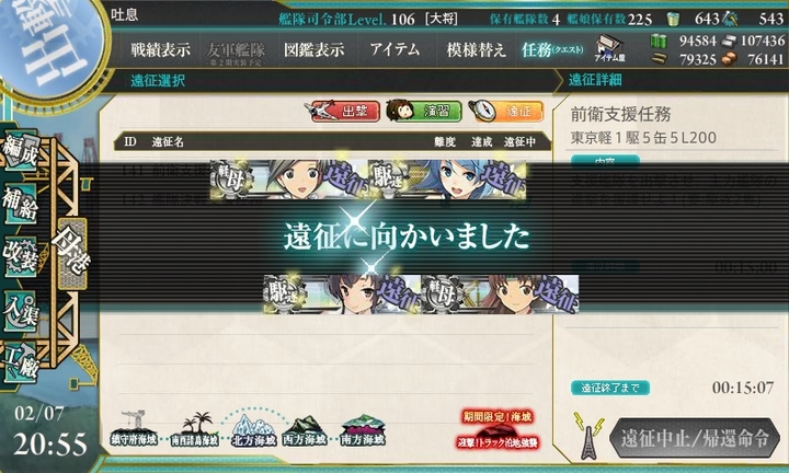 kancolle_150207_205528_01.jpg