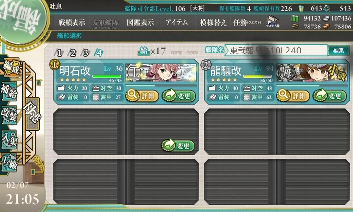 kancolle_150207_210524_01.jpg