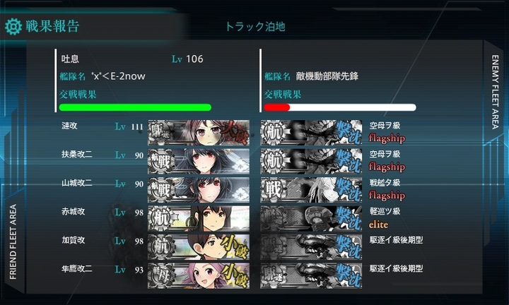 kancolle_150207_214031_01.jpg