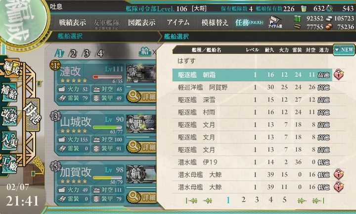 kancolle_150207_214115_01.jpg