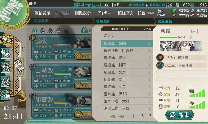 kancolle_150207_214118_01.jpg