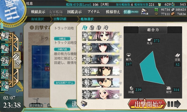 kancolle_150207_233807_01.jpg