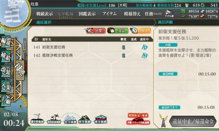 kancolle_150208_002438_01.jpg