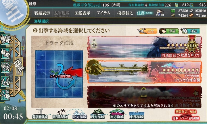 kancolle_150208_004536_01.jpg