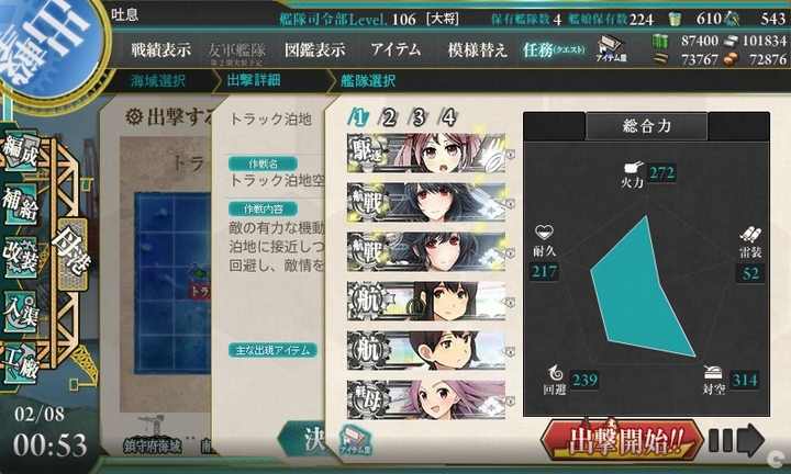 kancolle_150208_005327_01.jpg