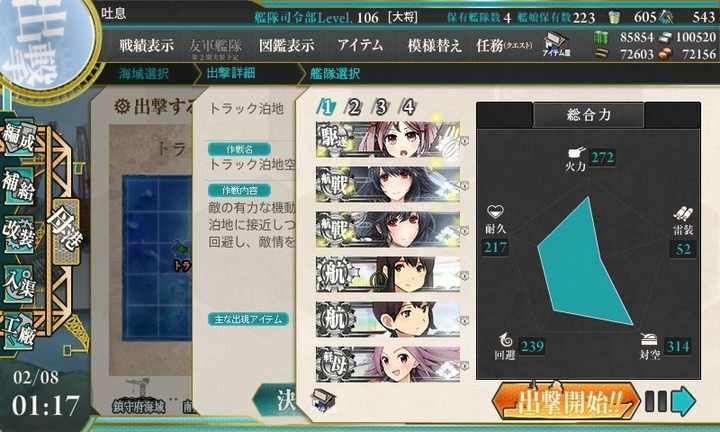 kancolle_150208_011724_01.jpg