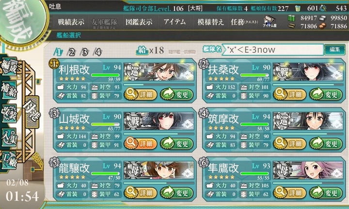 kancolle_150208_015423_01.jpg