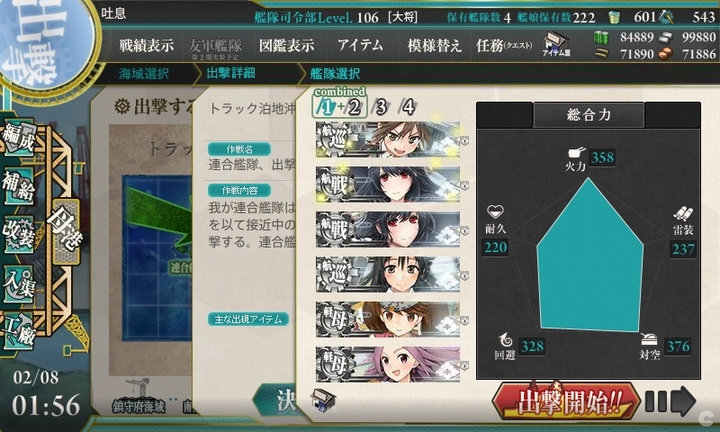 kancolle_150208_015655_01.jpg