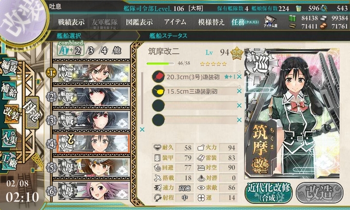 kancolle_150208_021014_01.jpg