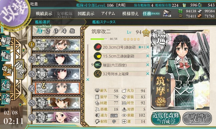 kancolle_150208_021144_01.jpg