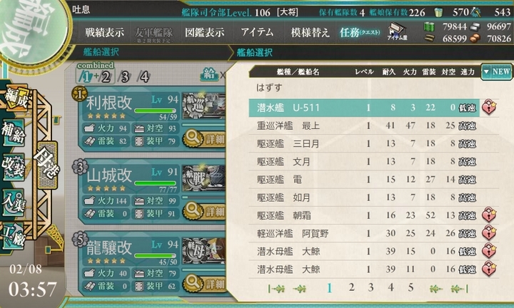 kancolle_150208_035714_01.jpg