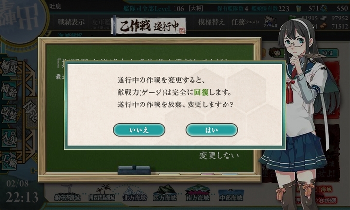 kancolle_150208_221328_01.jpg