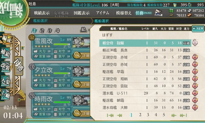 kancolle_150213_010436_01.jpg