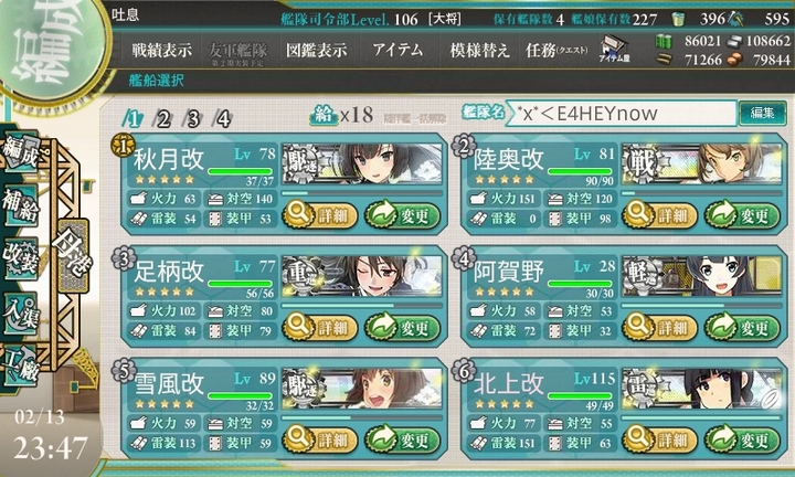 kancolle_150213_234757_01.jpg