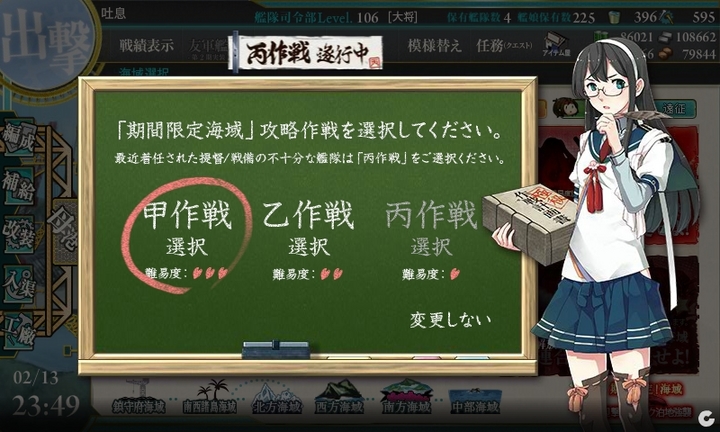 kancolle_150213_234904_01.jpg