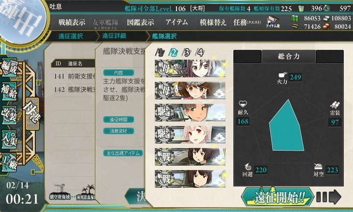 kancolle_150214_002123_01.jpg