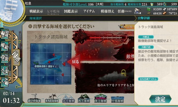 kancolle_150214_013216_01.jpg