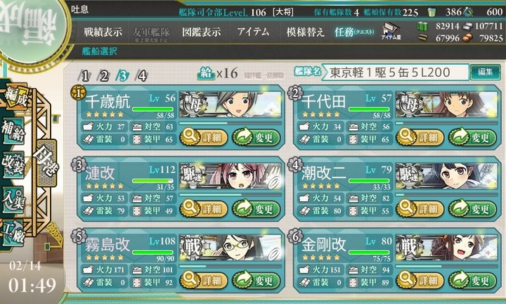 kancolle_150214_014954_01.jpg