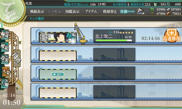 kancolle_150214_015014_01.jpg