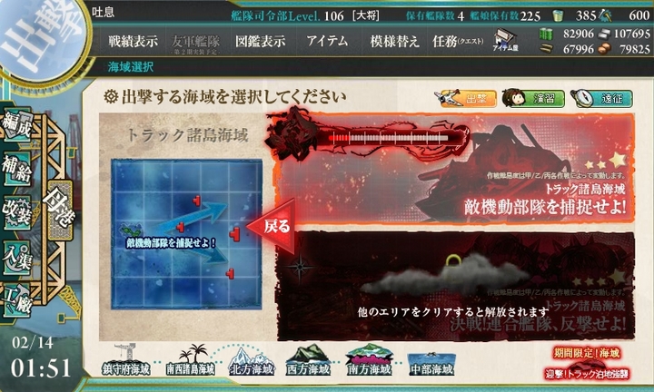 kancolle_150214_015104_01.jpg