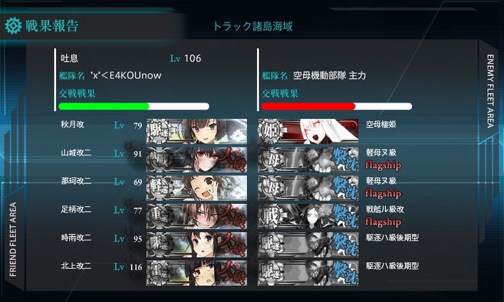 kancolle_150214_020814_01.jpg