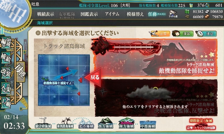 kancolle_150214_023328_01.jpg