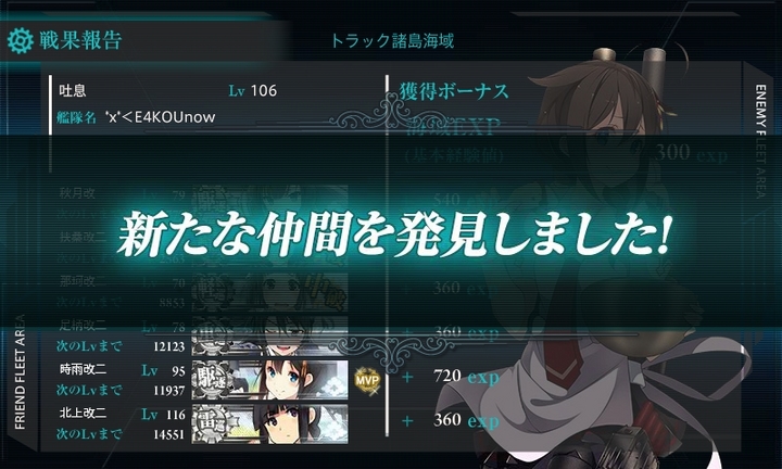 kancolle_150214_024122_01.jpg