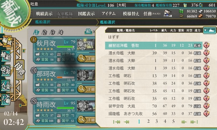 kancolle_150214_024215_01.jpg