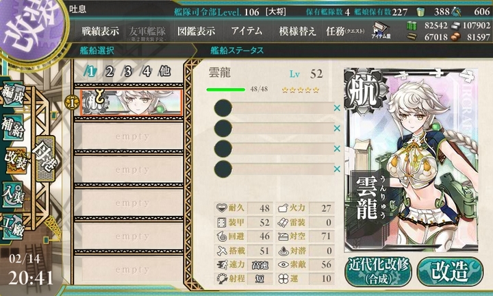 kancolle_150214_204141_01.jpg