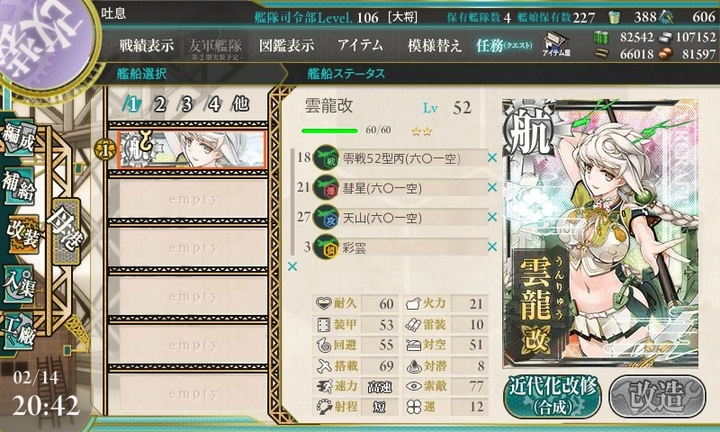 kancolle_150214_204257_01.jpg