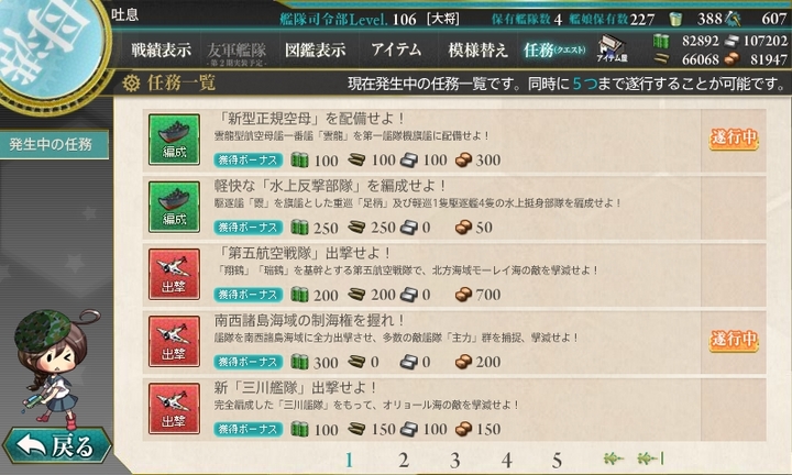 kancolle_150214_204757_01.jpg