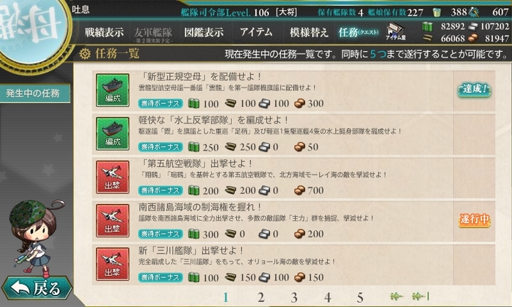 kancolle_150214_204830_01.jpg