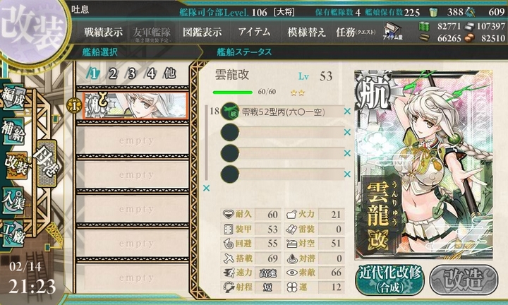 kancolle_150214_212318_01.jpg