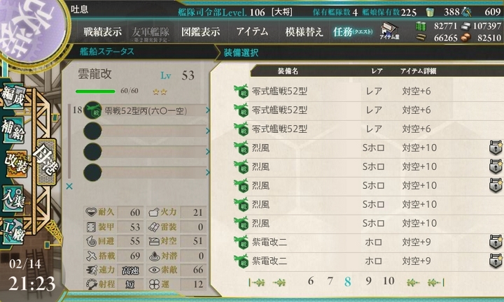 kancolle_150214_212357_01.jpg