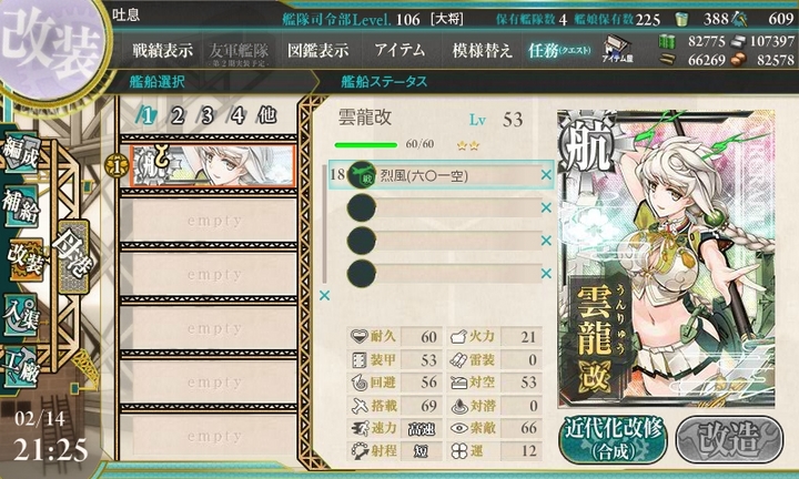 kancolle_150214_212548_01.jpg