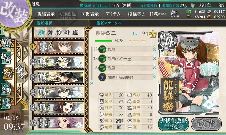 kancolle_150215_093718_01.jpg