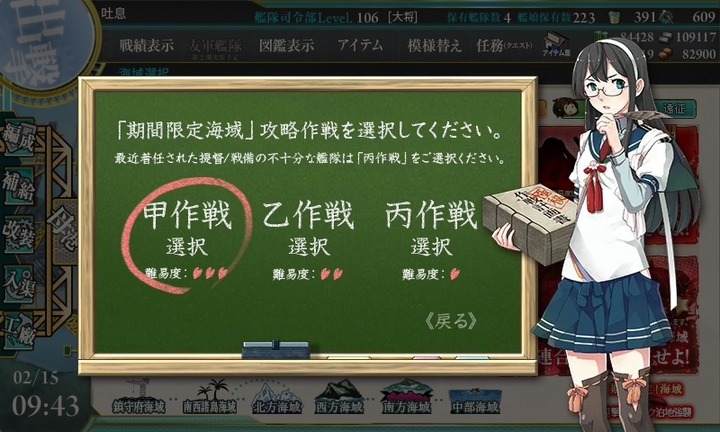 kancolle_150215_094324_01.jpg