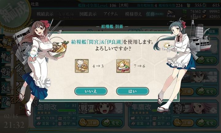 kancolle_150215_213234_01.jpg