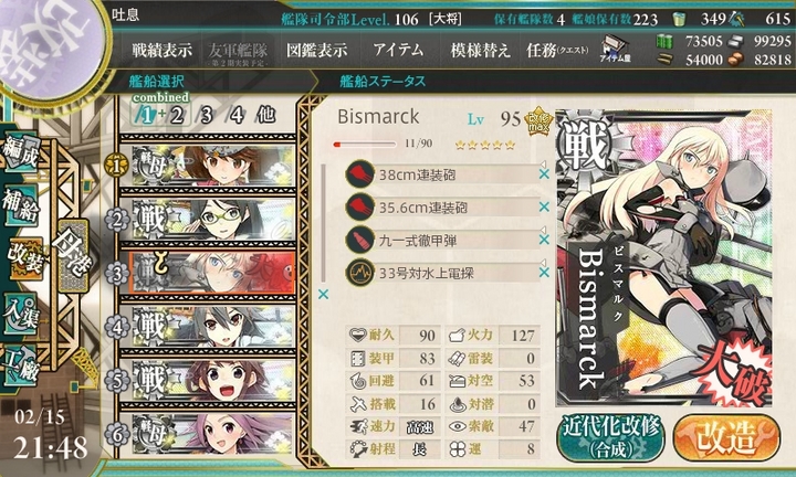 kancolle_150215_214848_01.jpg