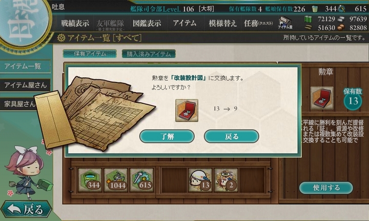 kancolle_150215_220930_01.jpg