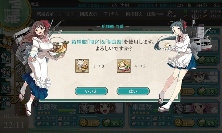 kancolle_150215_221131_01.jpg