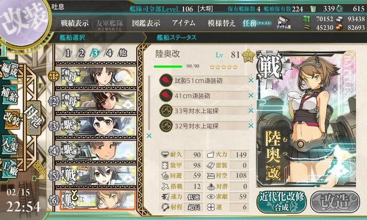 kancolle_150215_225452_01.jpg