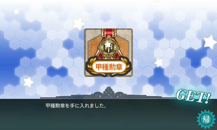 kancolle_150215_230909_01.jpg