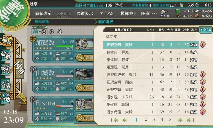 kancolle_150215_230936_01.jpg