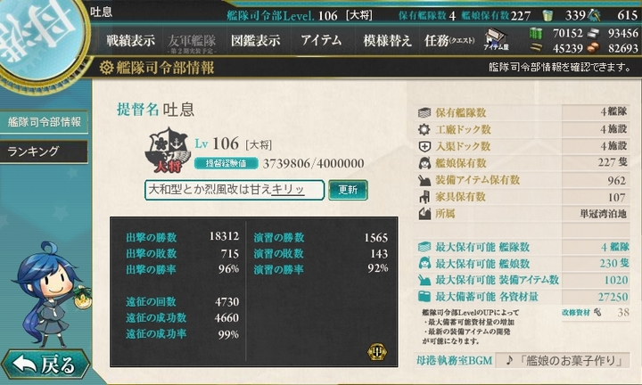 kancolle_150215_231307_01.jpg